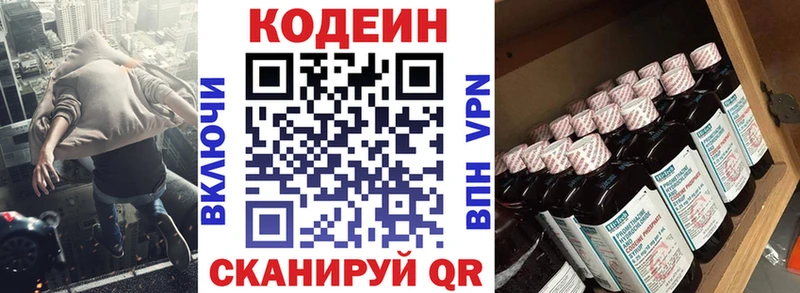 Кодеиновый сироп Lean напиток Lean (лин)  Купить где  Судогда 