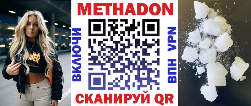 Купить где  Судогда  Метадон methadone 